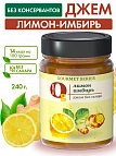 Джем низкокалорийный "Ноль грамм" Лимон-имбирь