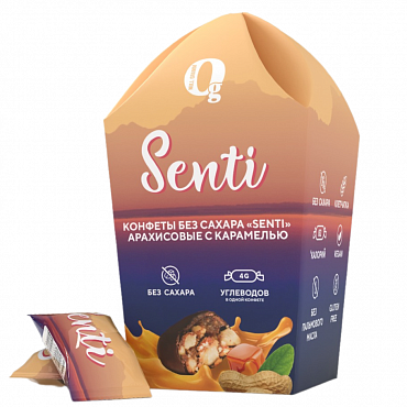Конфеты БЕЗ САХАРА арахисовые с карамелью "Senti"