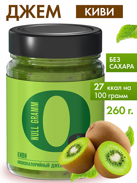 Низкокалорийный джем "Ноль грамм" Киви